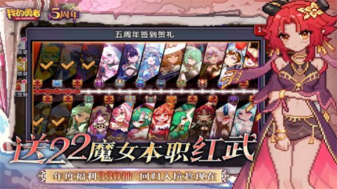 我的勇者手机版