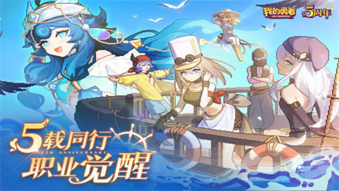 我的勇者手机版