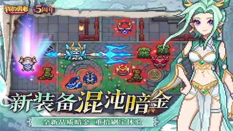 我的勇者安卓版