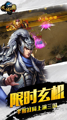 攻城三国上线满v