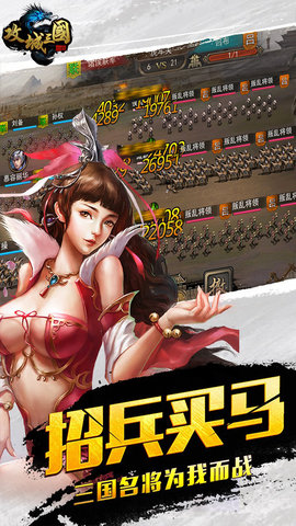 攻城三国上线满v