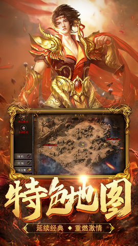 热血合击2021