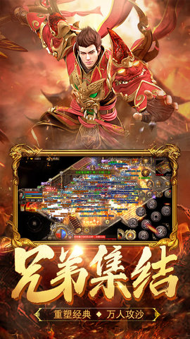 热血合击2021