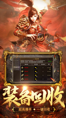 热血合击2021