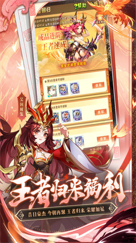 少年三国志游戏