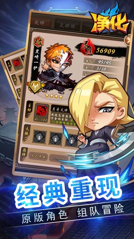 净化安卓版