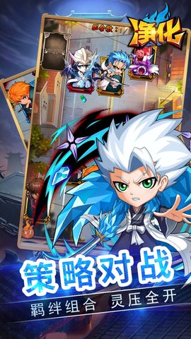 净化安卓版