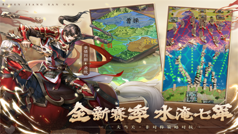 神将三国九游版