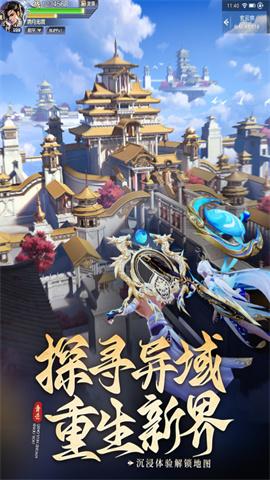 青云传手游正版