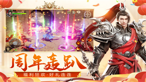 远征手游最新版
