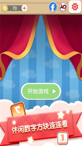 connectblocksandnumbers(数字连连看)