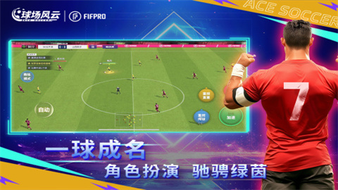 球场风云兑换码