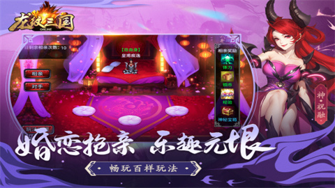 龙纹三国九游版本