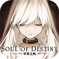 零界之痕官网版