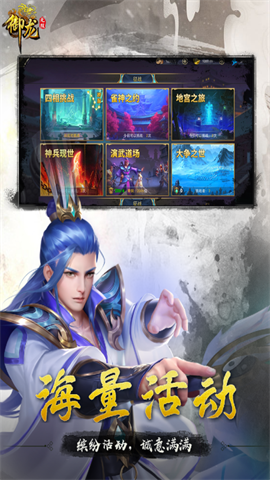御龙无双最新版