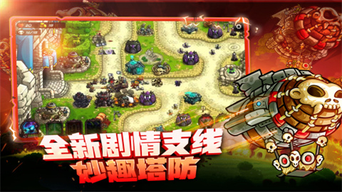 王国保卫战4v1.3.5