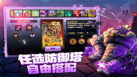 王国保卫战4v1.3.5