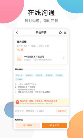 嘉兴人才人事网