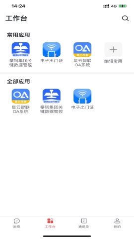 海星移动