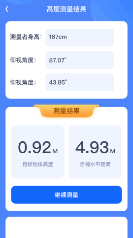 火速测量仪