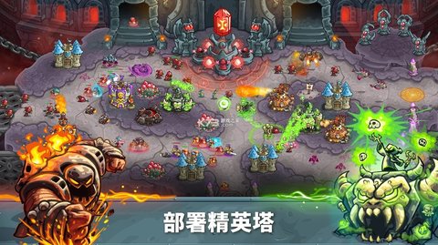 王国保卫战5手游