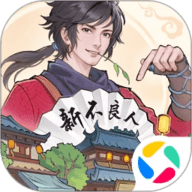 新不良人