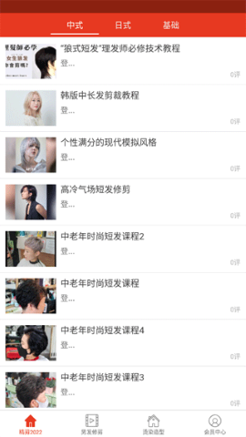 剪发吧