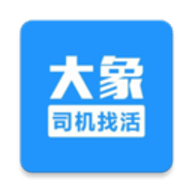 大象找活平台