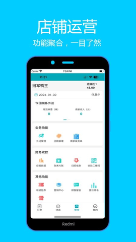 云点校园商家