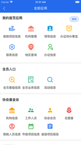 协同工作app