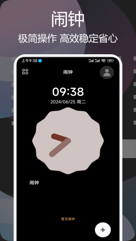 秒看时刻