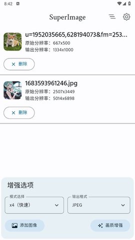 superimagepro
