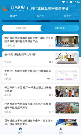 印查查