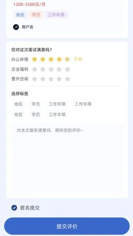 火工联盟