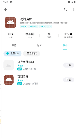 双刘海屏