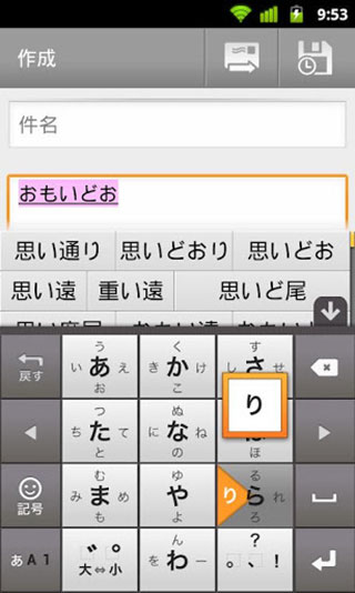 谷歌日语输入法