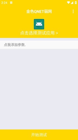 qnet金色版本