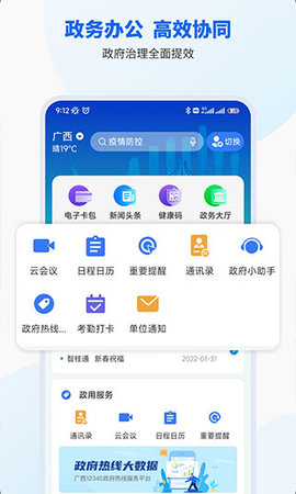 桂智通