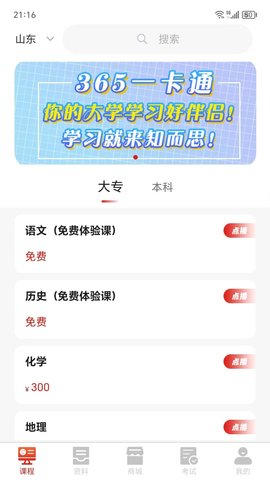知而思