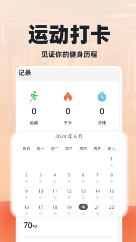 闪电瘦肚子