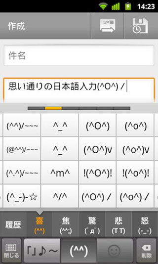 谷歌日语输入法