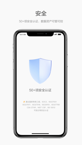 welink华为红色版