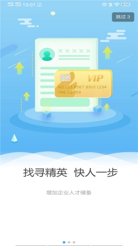 永康环讯人才网