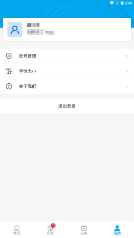 数字教科院