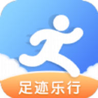 足迹乐行