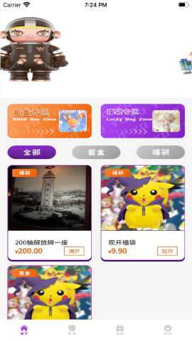 优优盲盒