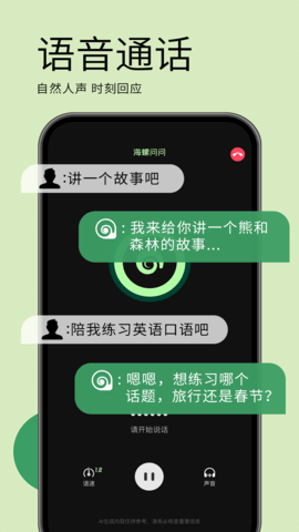 海螺al