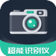 超能识别仪