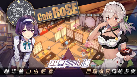 少女咖啡枪