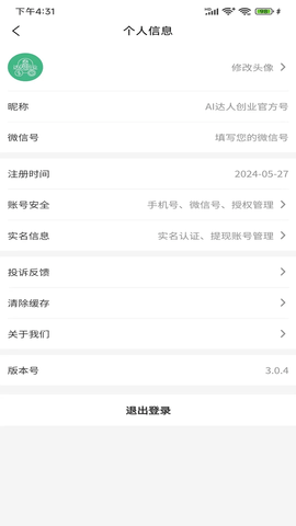 达人创业
